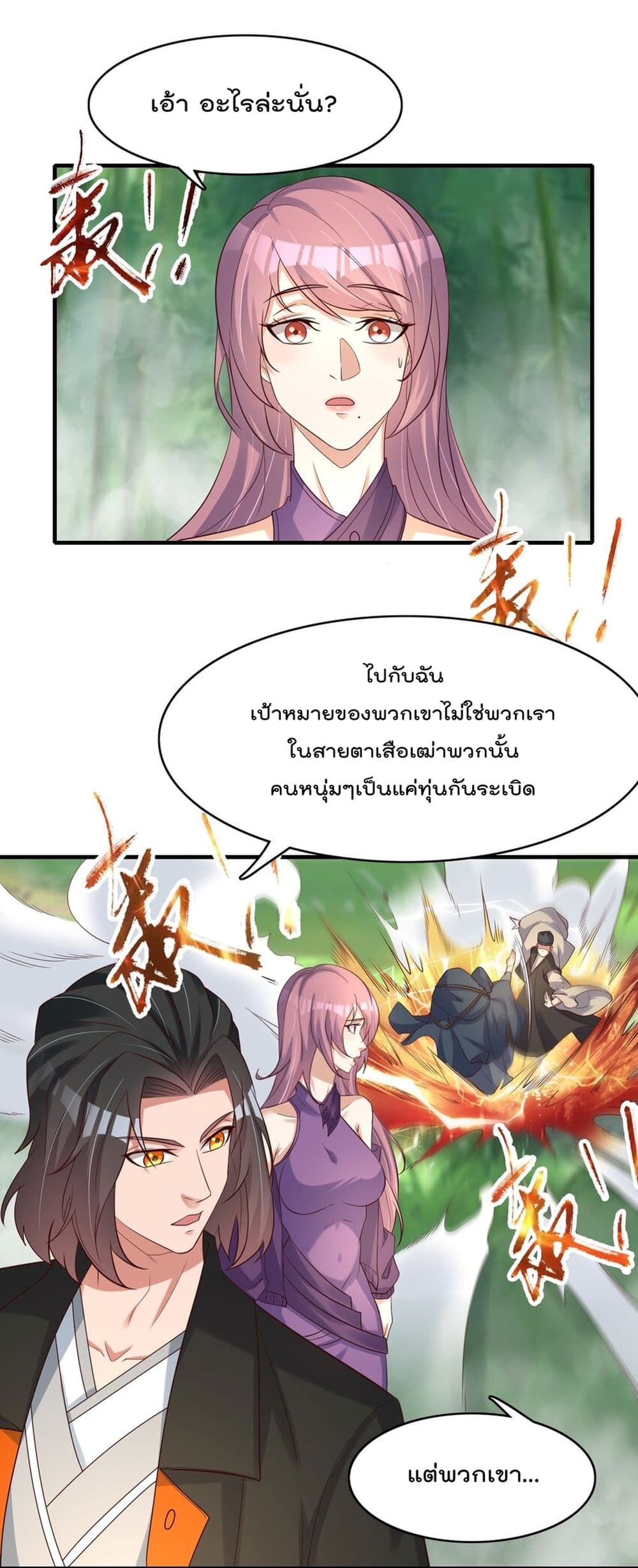 Rebirth Immortal Emperor in the City 29-29