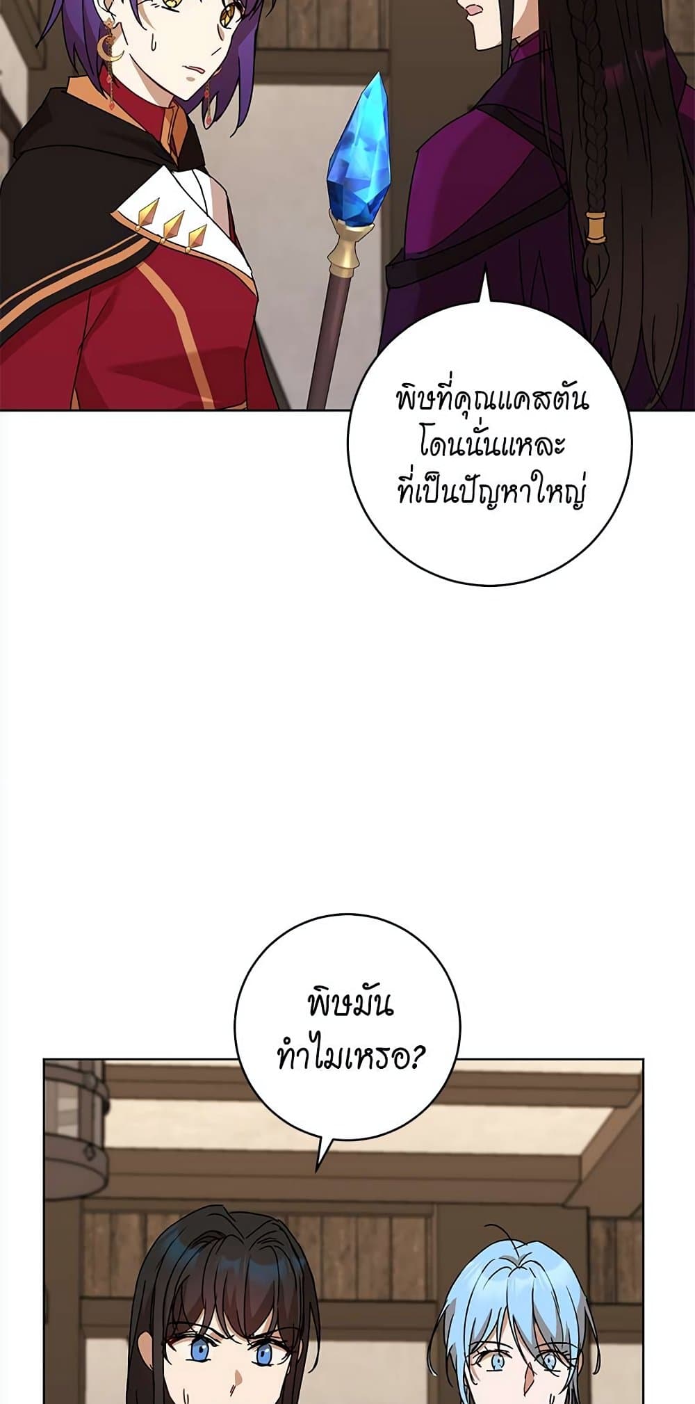 The Demonic Contract 69-69