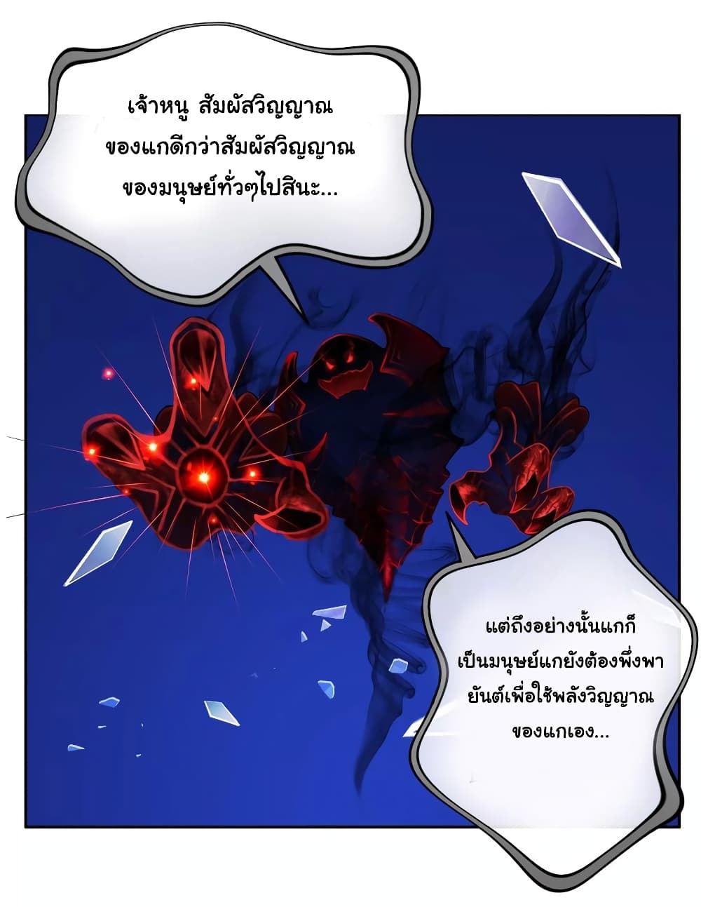 Demon God 10-10