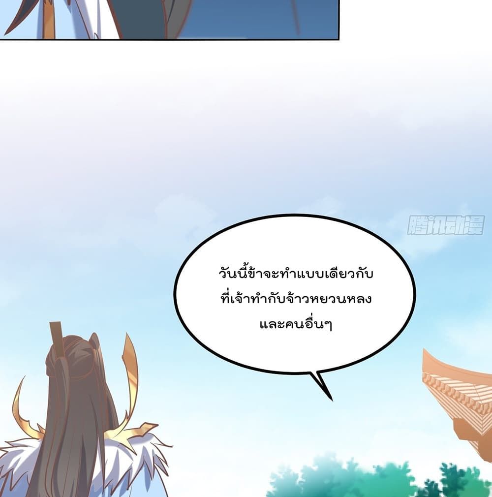 Rebirth of The Peerless Villain เกิดใหม่เป็นสุดยอดวายร้ายไร้เทียมทาน 12-12