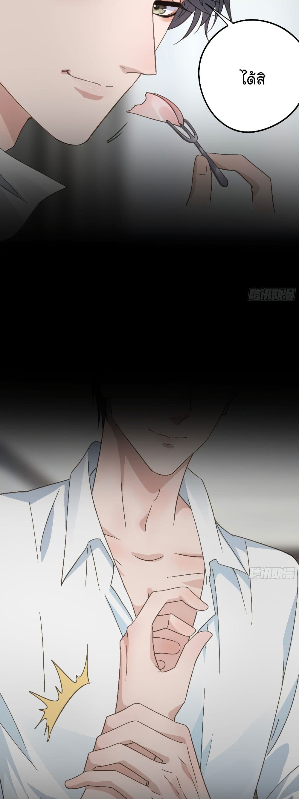 Your heart is not good รักต้องห้าม ของใจที่ไม่บริสุทธิ์ 6-6