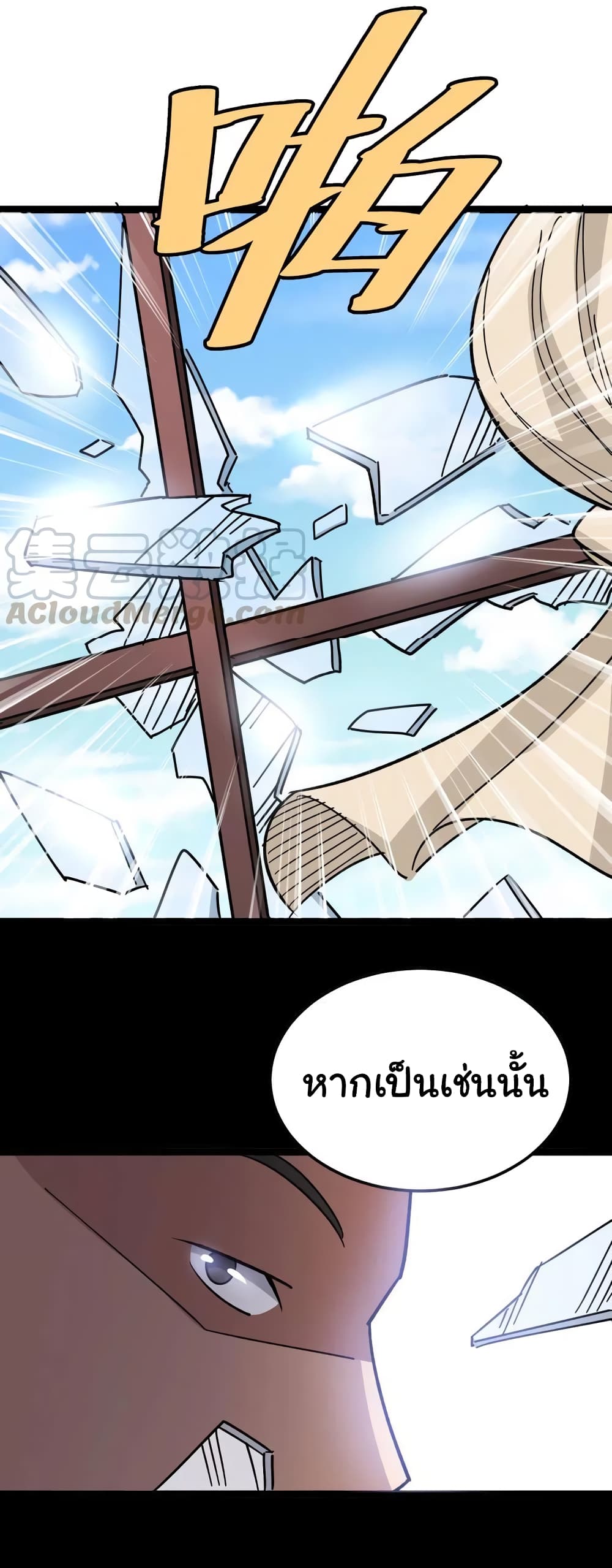 Bad Hand Witch Doctor 13-13