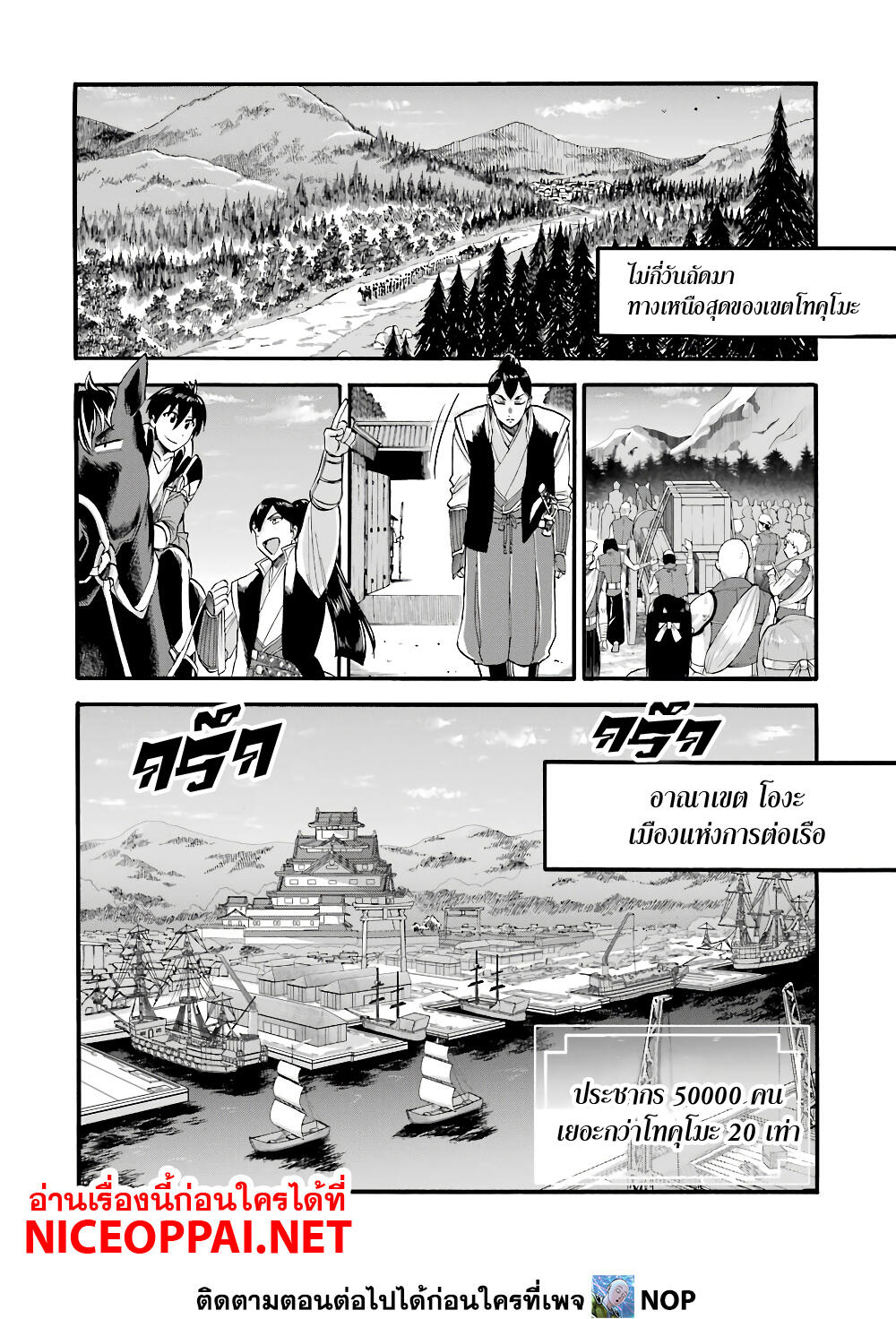 Ikusei Skill wa Mou Iranai to Yuusha Party o Kaiko Sareta no de, Taishoku Kingawari ni Moratta "Ryouchi" o Tsuyoku Shitemiru 12-เดินทางครั้งแรก