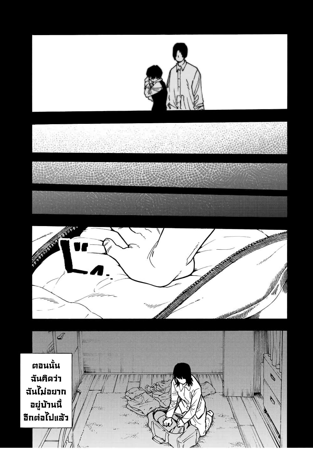 Juujika no Rokunin กางเขนสีชาด 129-129