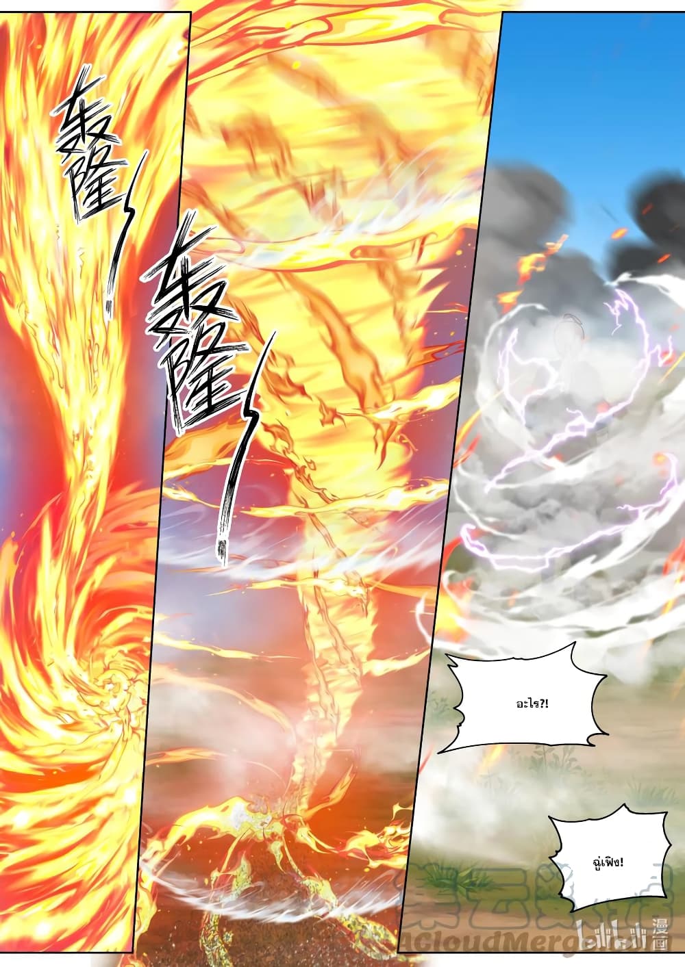 Martial God Asura 623-623