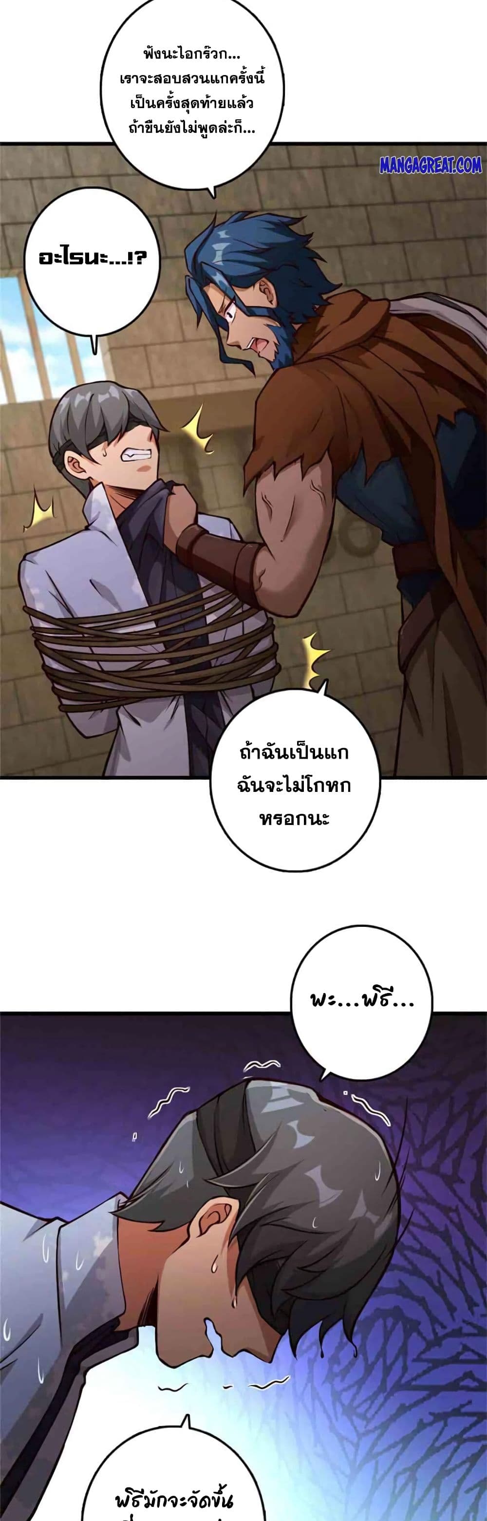 Release That Witch 347-347