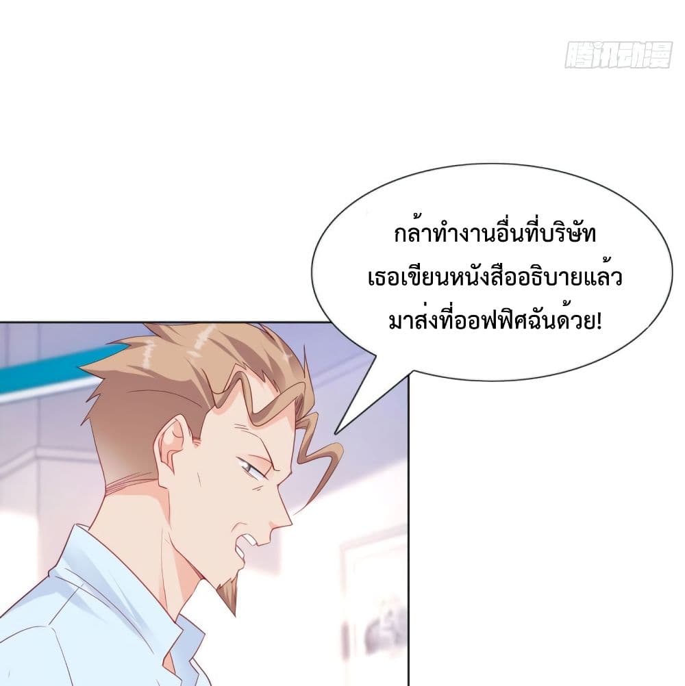 Hello, Heir ร้ายนัก รักซะเลย 65-65