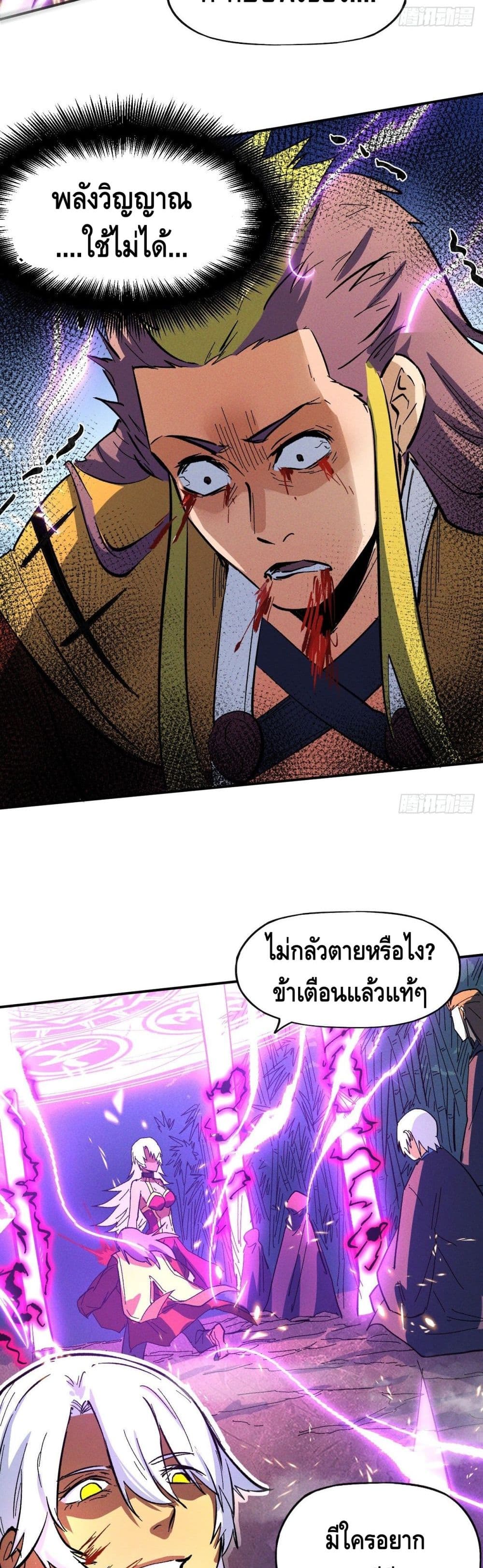 The Strongest Emperor 42-42