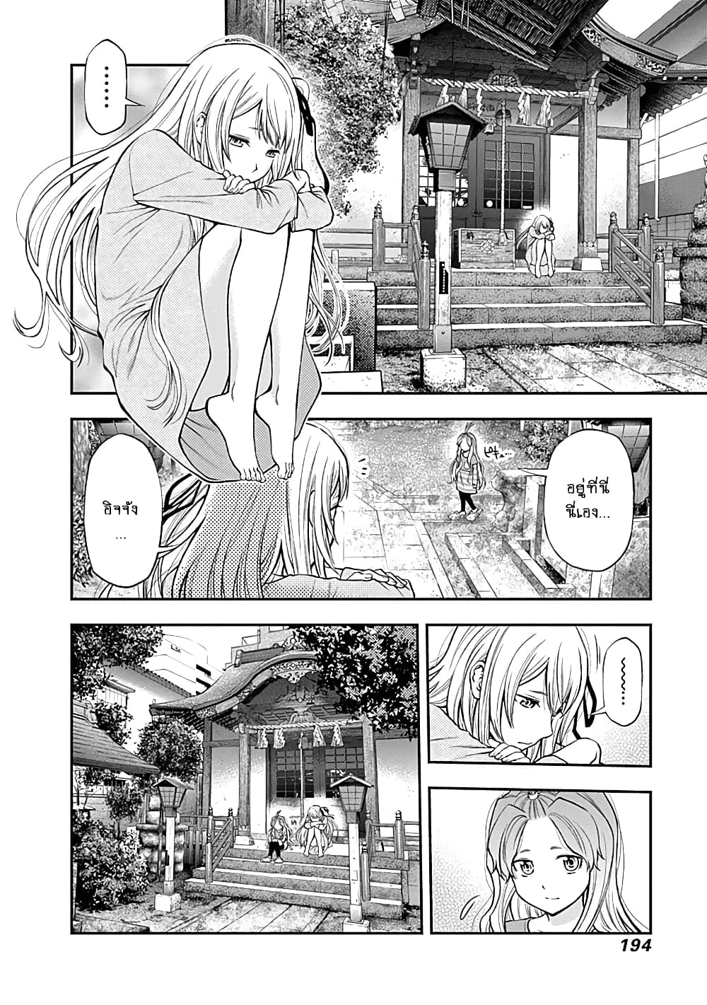 Youkai Shoujo 144-ขอฝากเนื้อฝากตัวด้วยค่ะ!