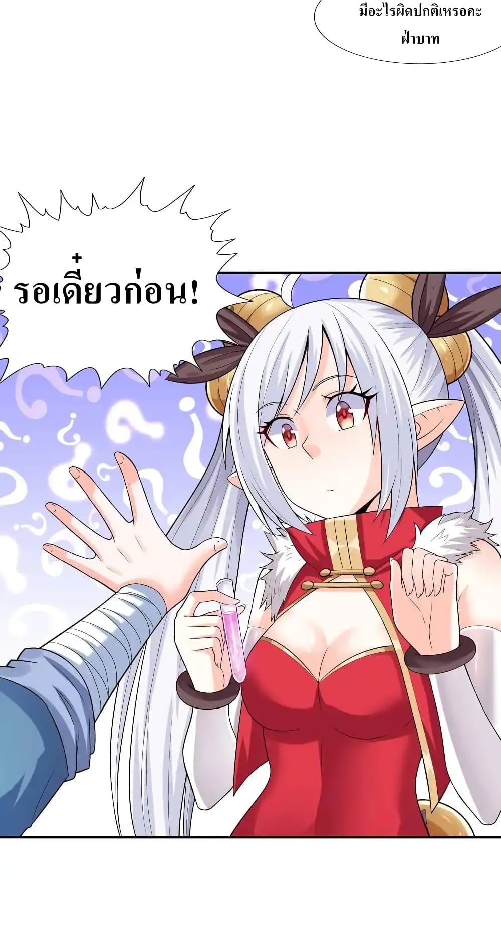 My Harem Is Entirely Female Demon Villains 12-12