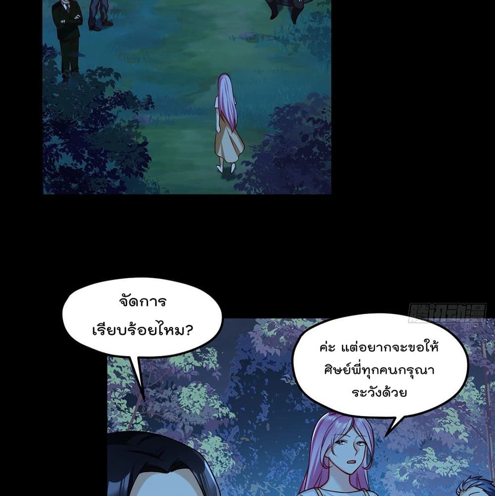 Rebirth God Immortal in The City จุติราชันเซียนสวรรค์แห่งนคร 57-57