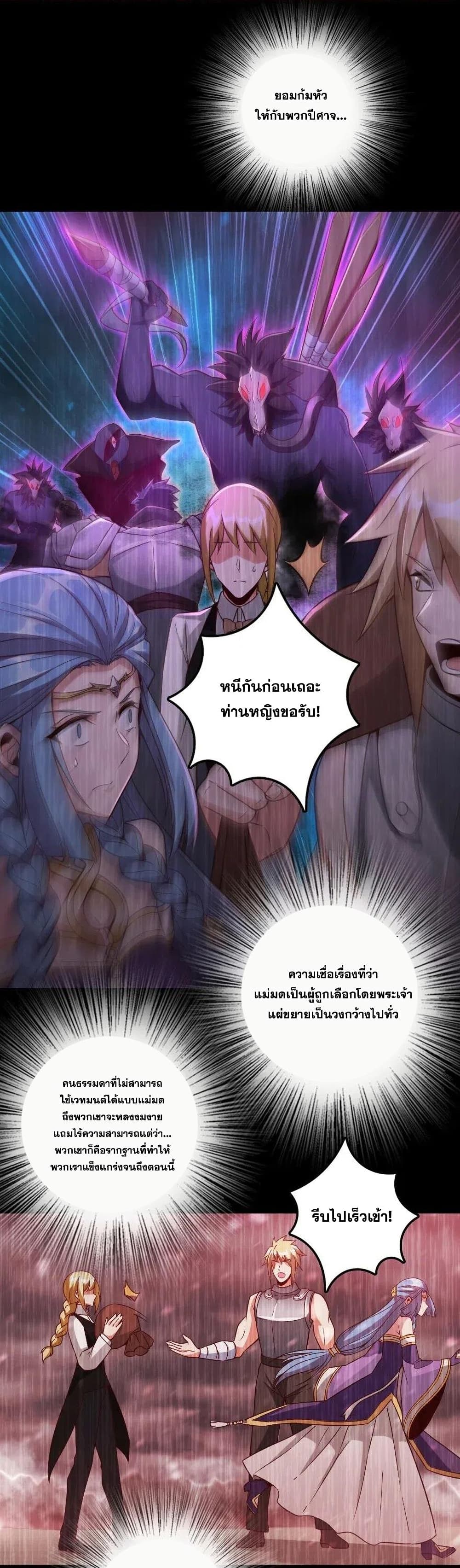 Release That Witch 213-213