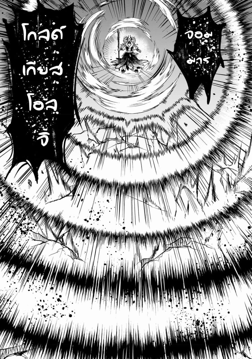 Dainana Maouji Jilbagias no Maou Keikokuki 1-1