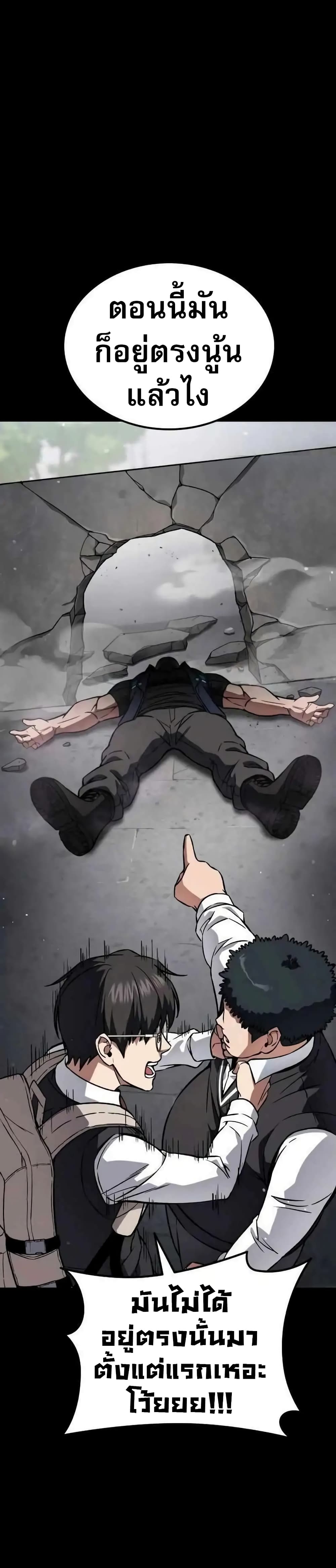The Hero Defeats the Bullies 5-5