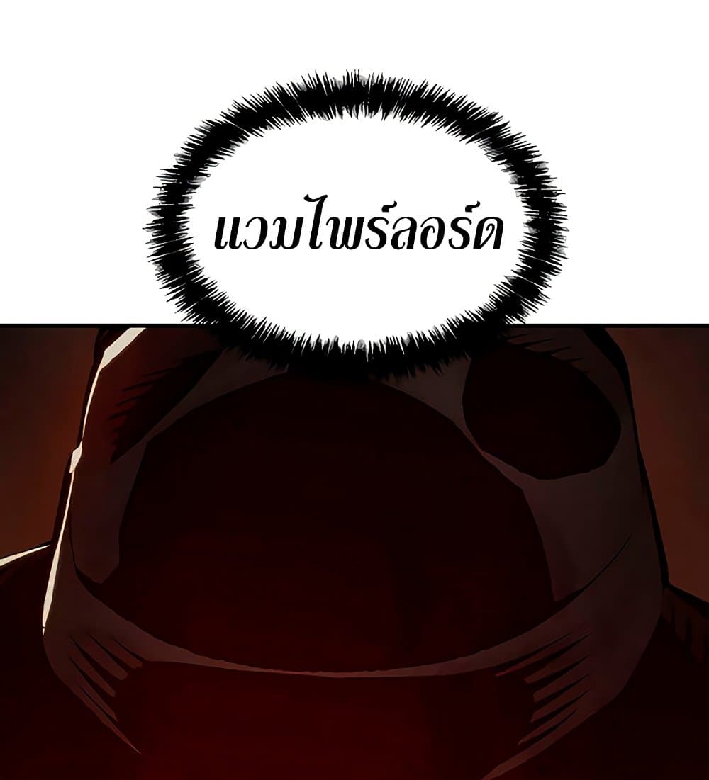 The Lone Necromancer 31-31