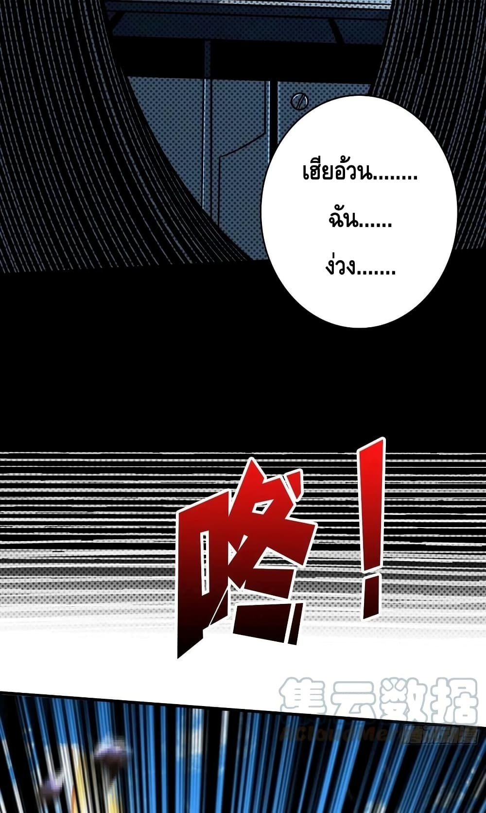 King Account at the Start 229-229