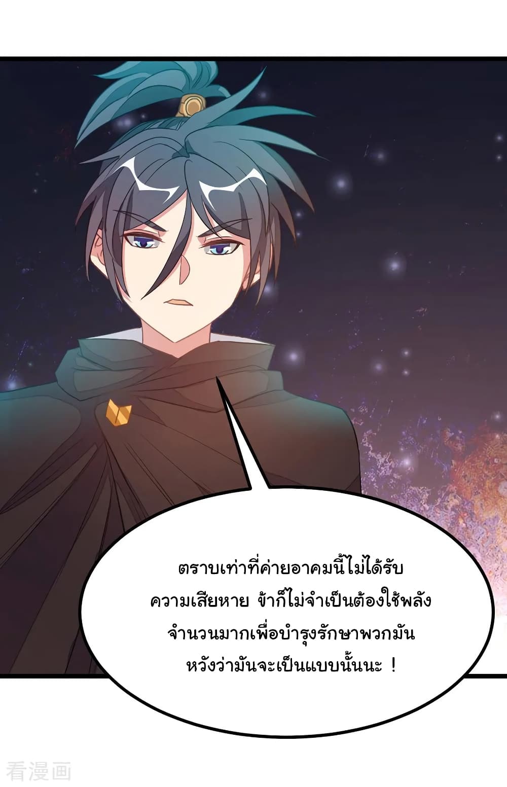 Nine Sun God King ราชันย์เทพเก้าสุริยัน 185-185