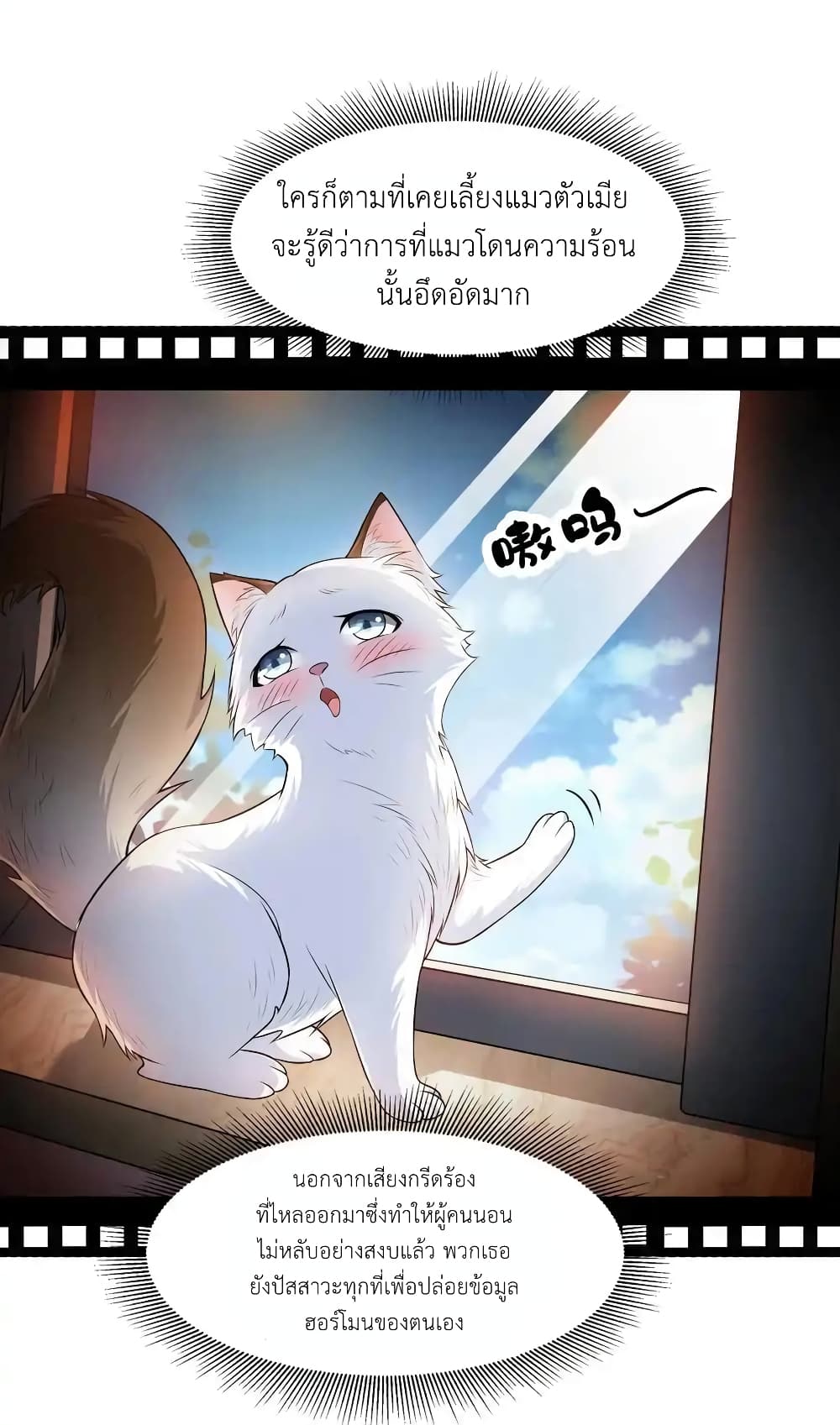 There Will Always Be Someone To Disturb My AFK Life 4-4