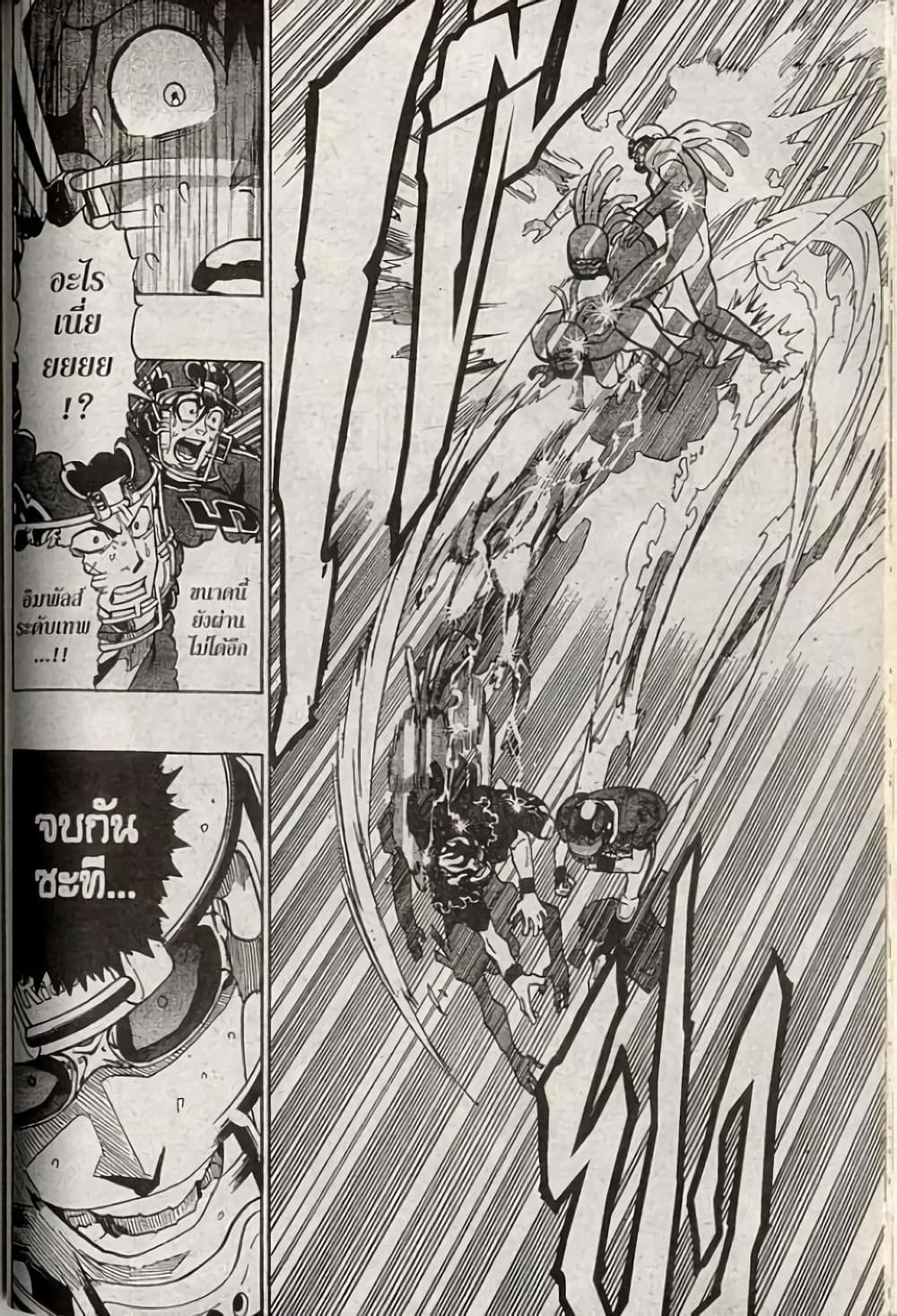 Eyeshield 21 191-191