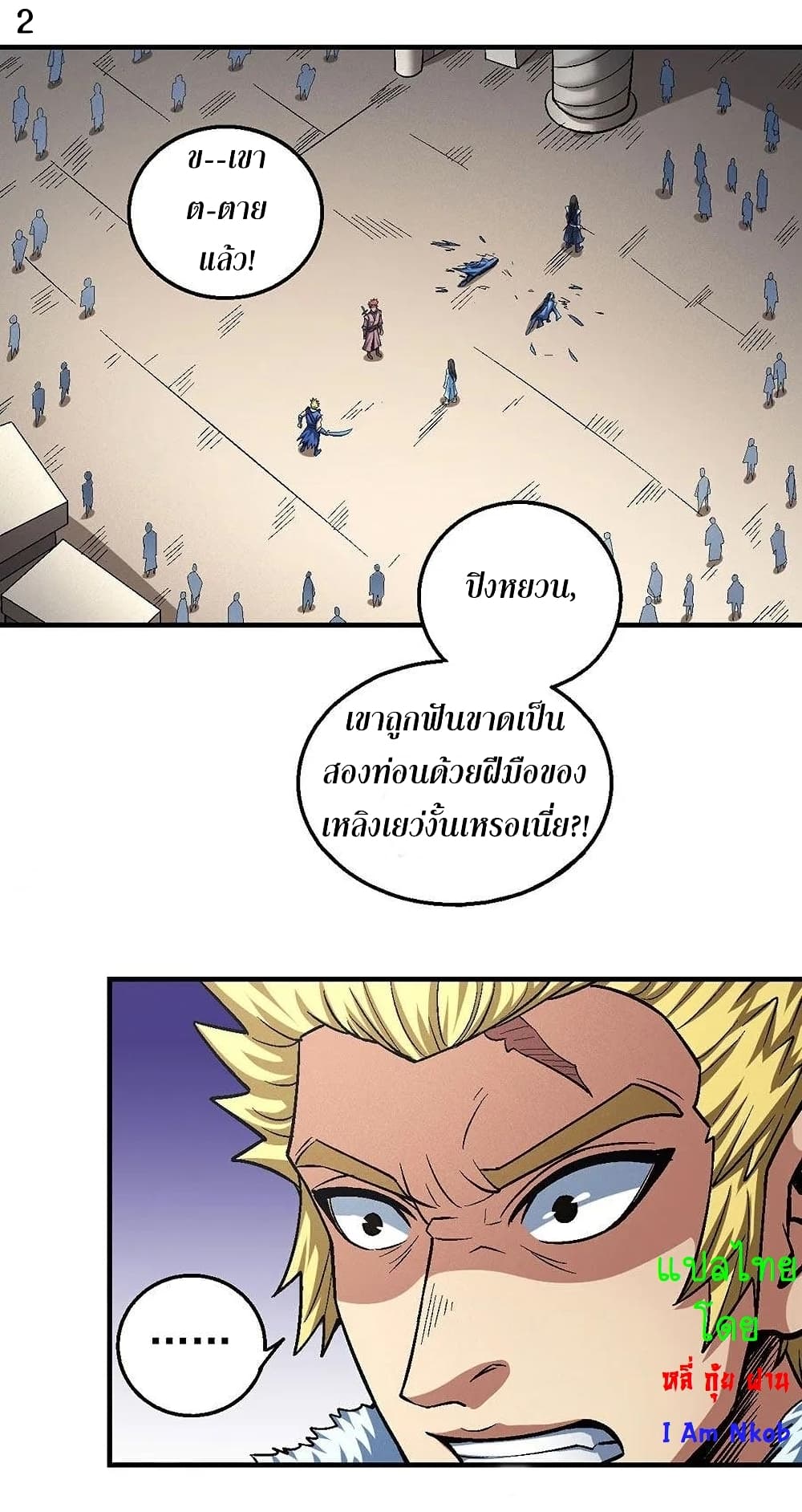 God of Martial Arts 350-350