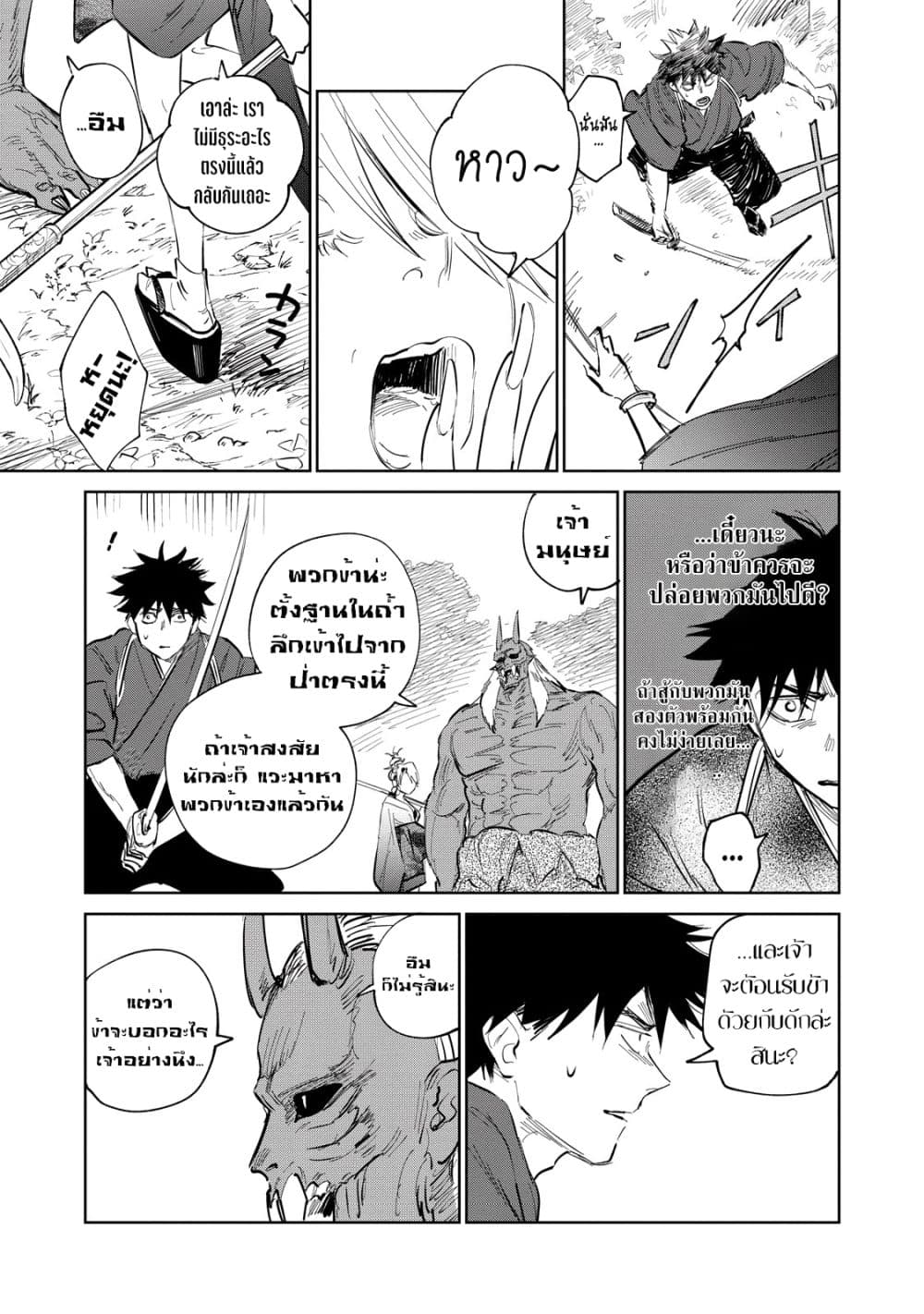 Kijin Gentoushou 2.4-2.4
