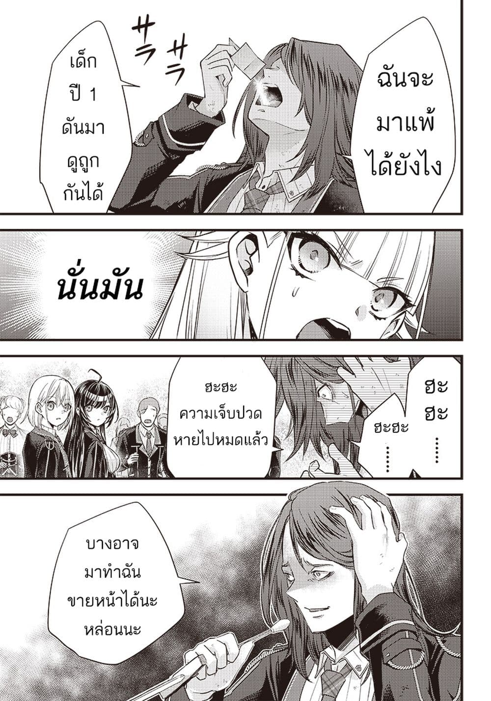 Savage Fang Ojou-sama Shijou Saikyou no Youhei wa Shijou Saikyou no Bougyaku Reijou to Natte Nidome no Sekai wo Musou Suru 13-13