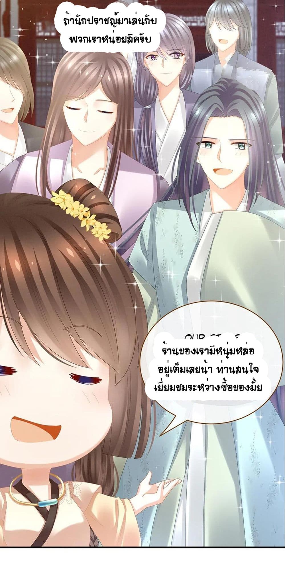 Empress’s Harem 33-33