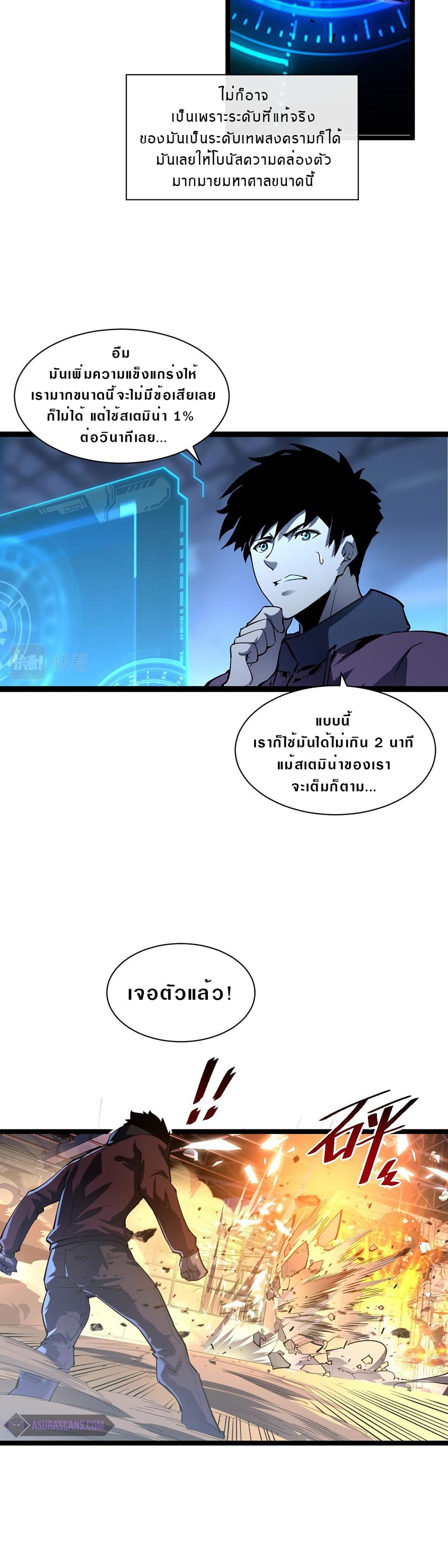 Rise From The Rubble เศษซากวันสิ้นโลก 56-56