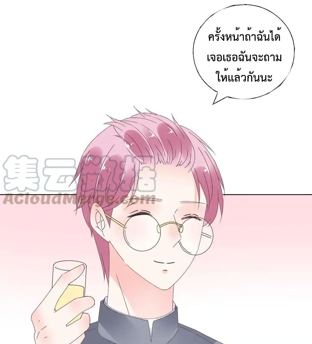 Be My Only Love รักนี้ให้คุณคนเดียว! 73-73