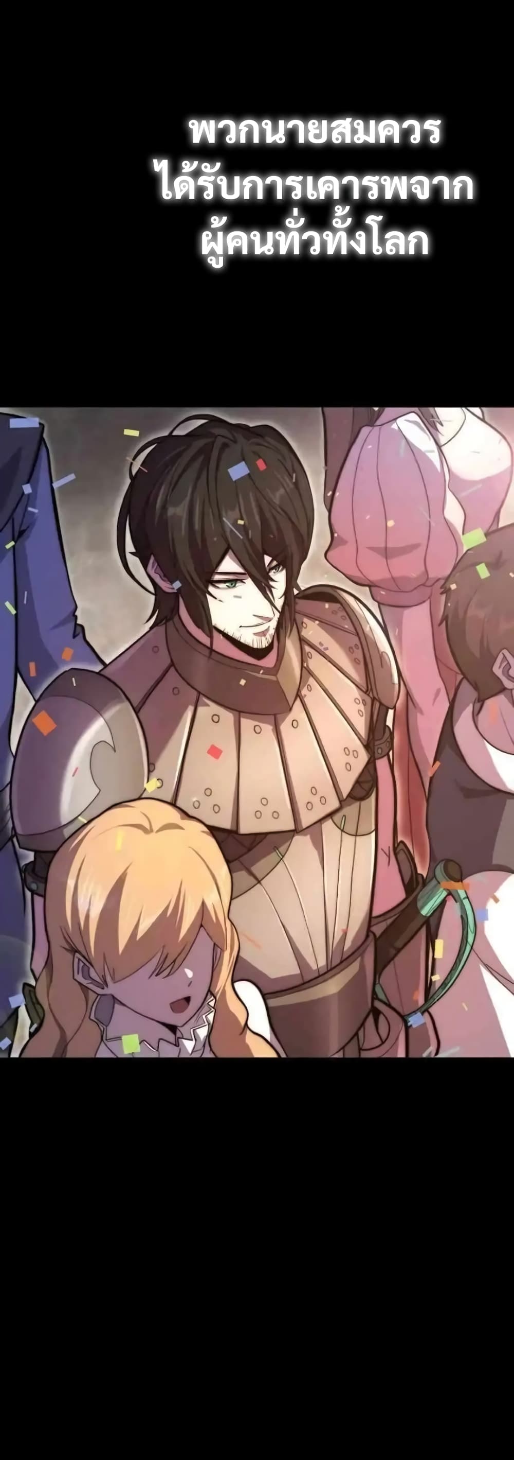 Reincarnation of the Swordmaster 1-1