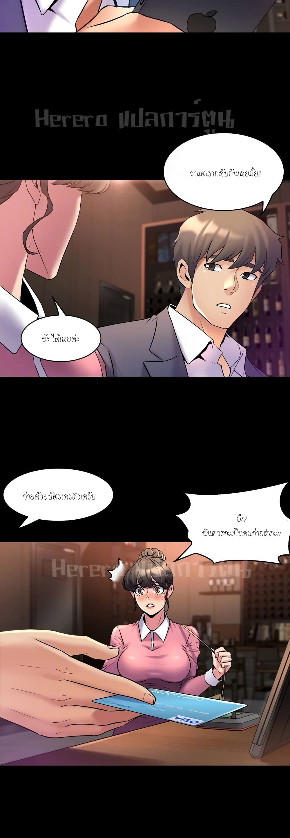 Cohabitation with My Ex-Wife ให้ตายสิต้องมาอยู่อาศับกับเมียเก่า 11-11