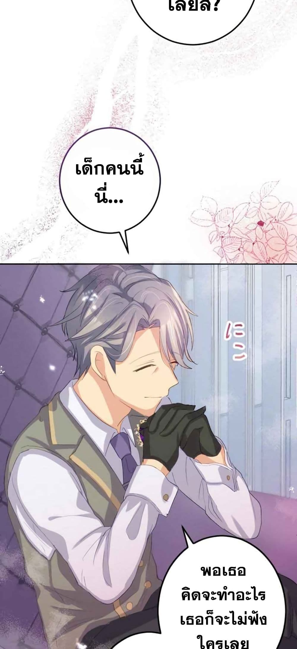 The Precious Girl Does Not Shed Tears 7-7