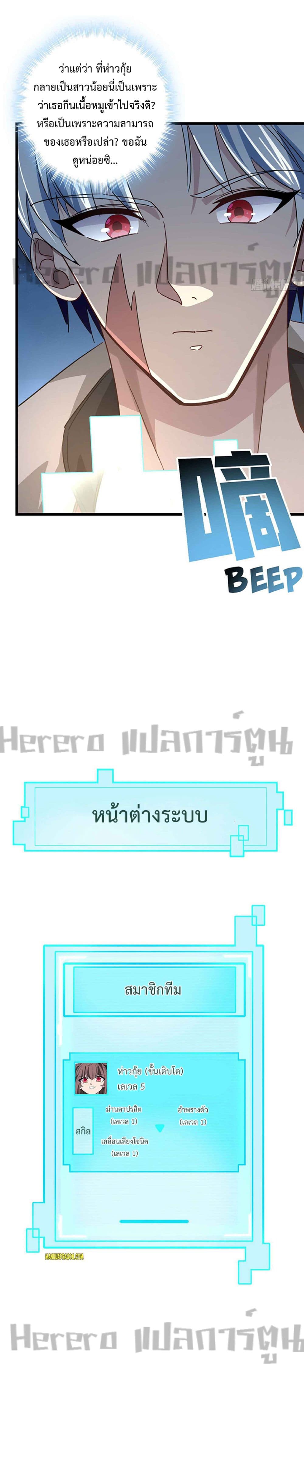 Unlock 99 Heroines in End Times 53-53