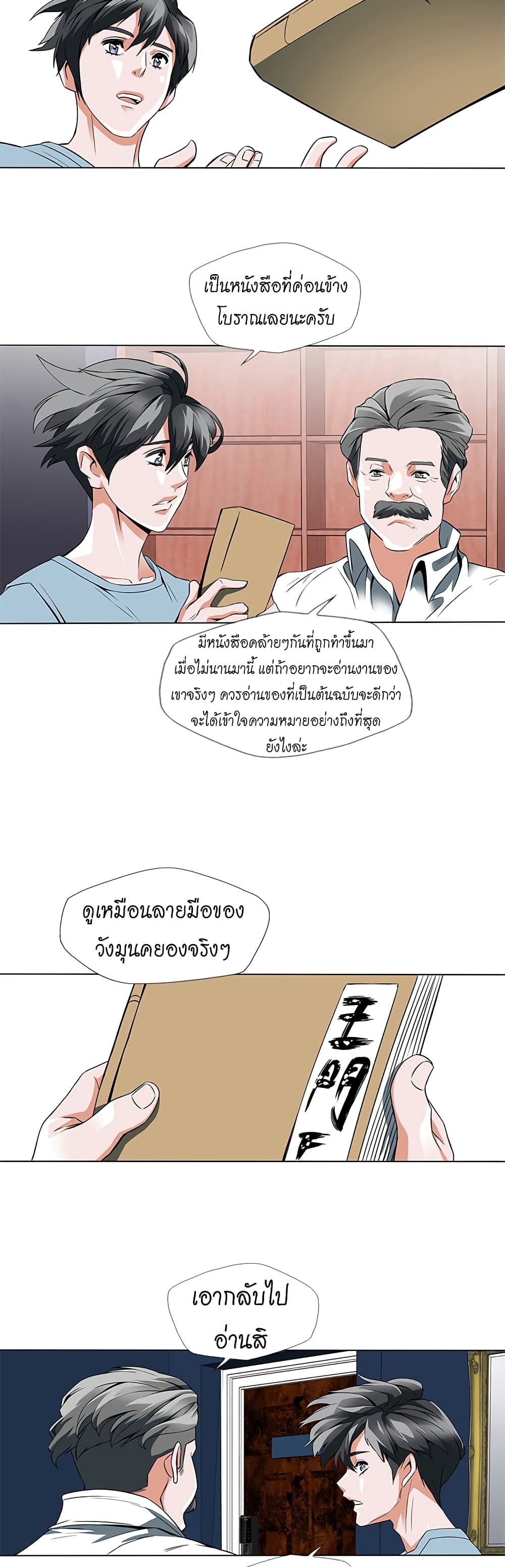 I Stack Experience Through Reading Books 11-11