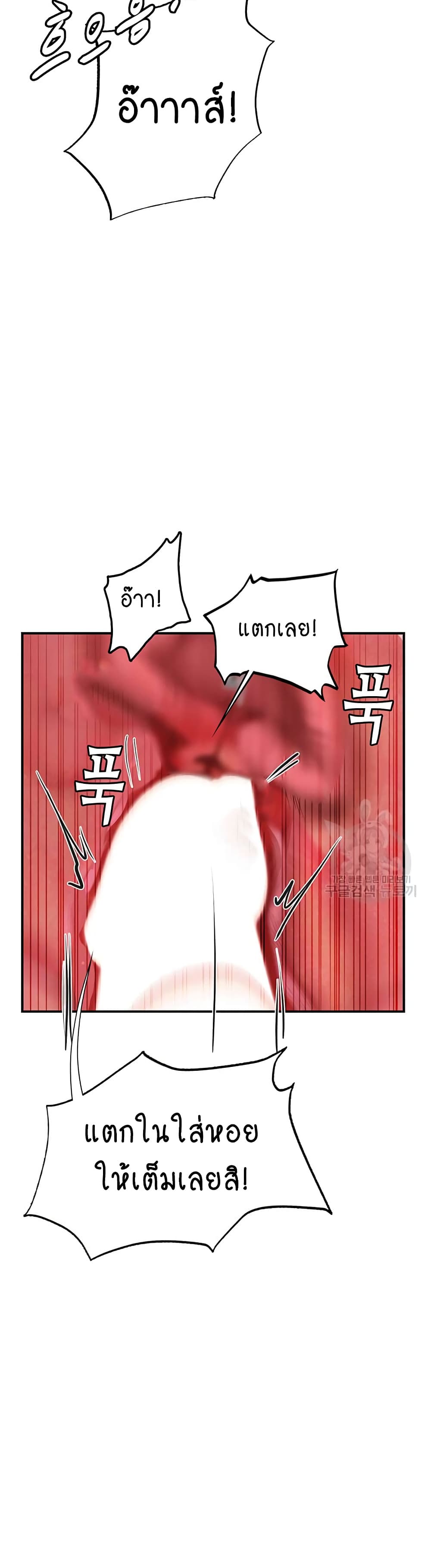 Intern Haenyeo 66-66