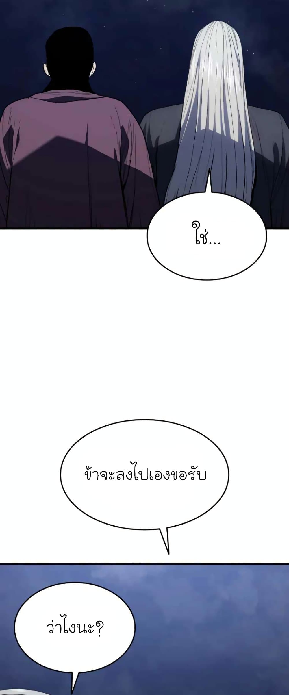 Reaper of the Drifting Moon 44-44