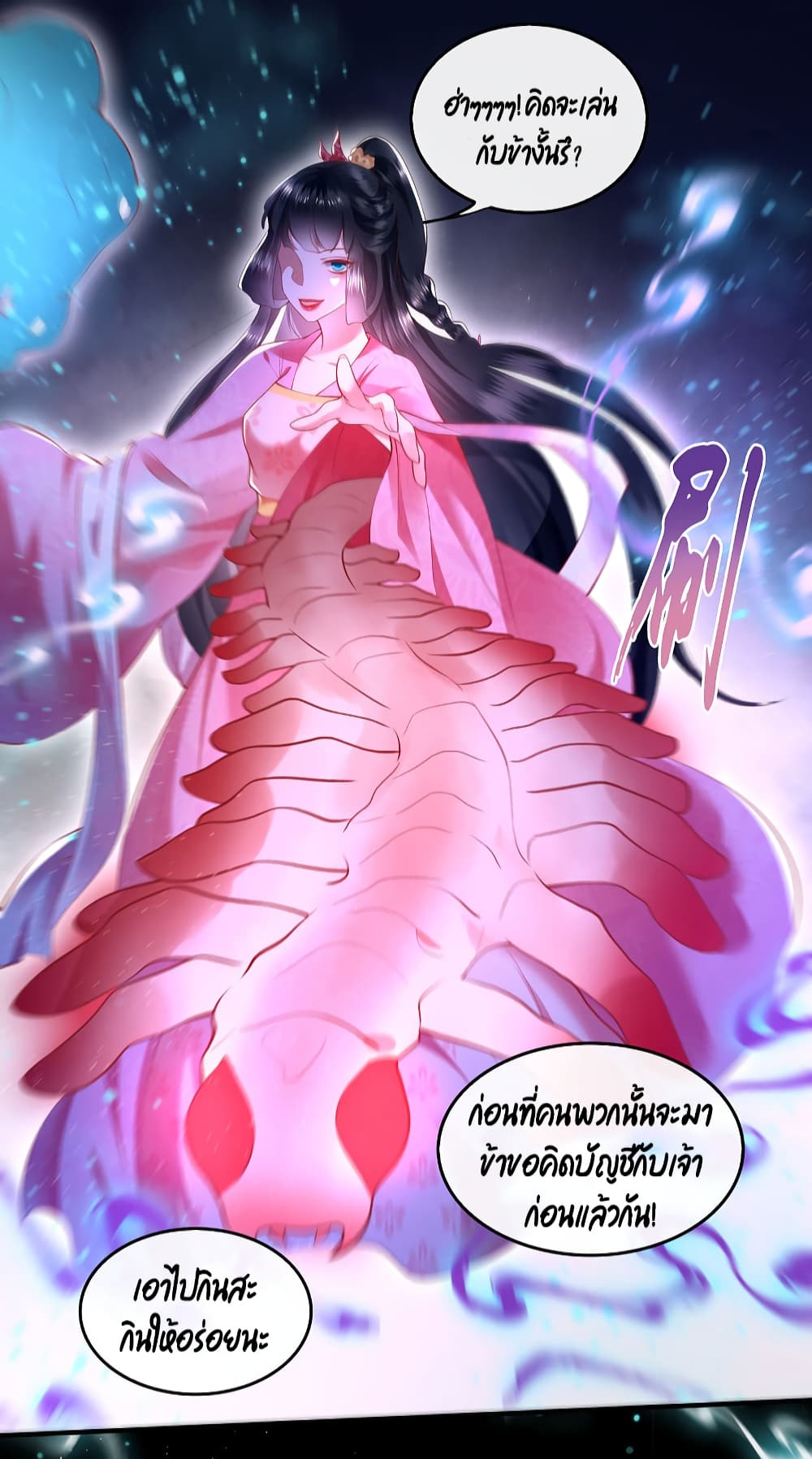 This Princess Lu Ziye รักวุ่นๆของเจ้าหญิงลู่จือเย่ 67-67