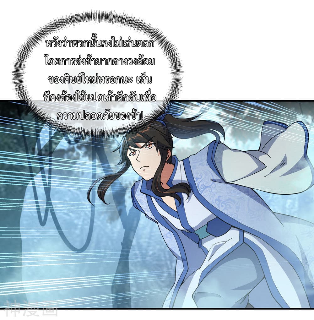 Peerless Battle Spirit (Tian Cang Zi Dongman) 62-62