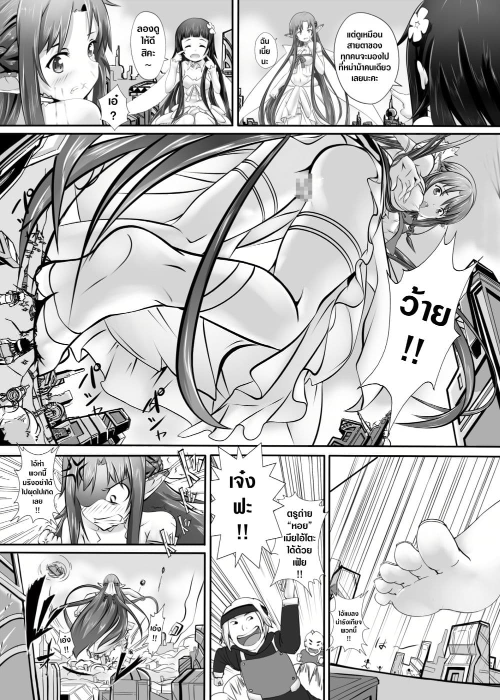Bug Art Online 1-1