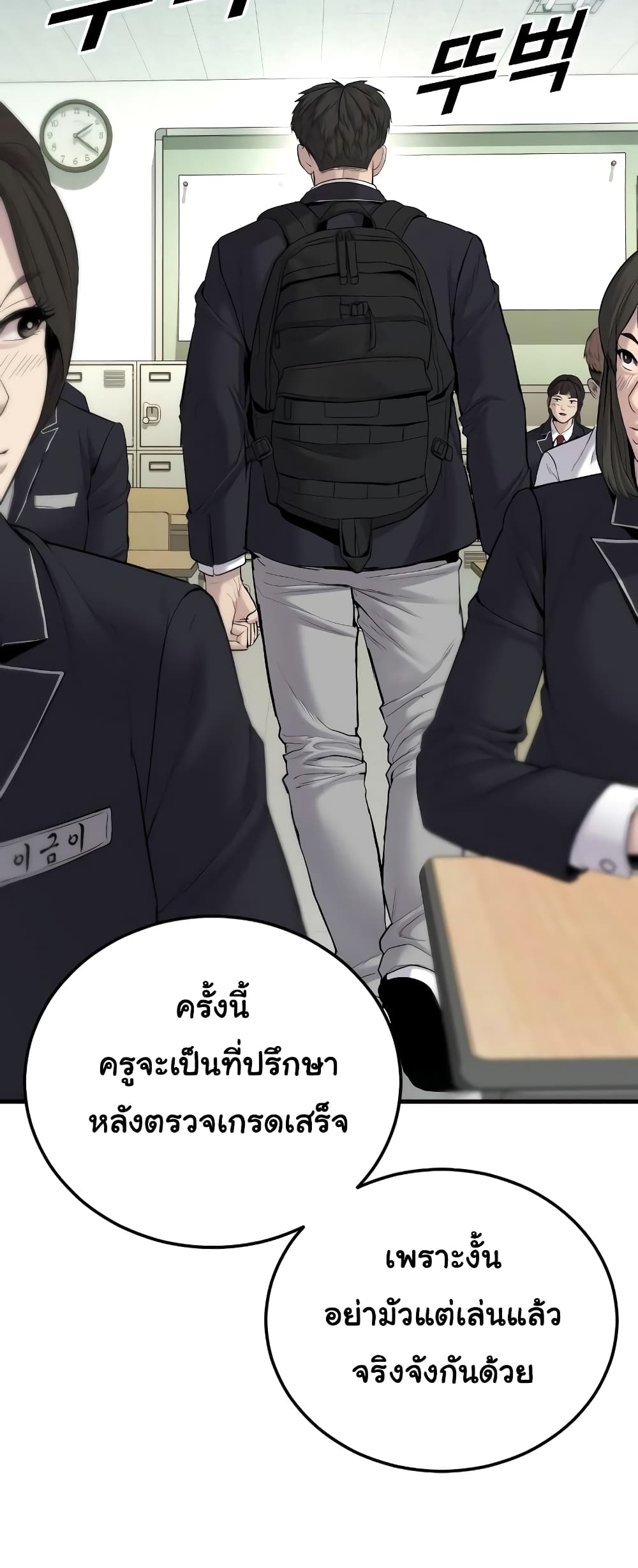 Juvenile Offender 5-5