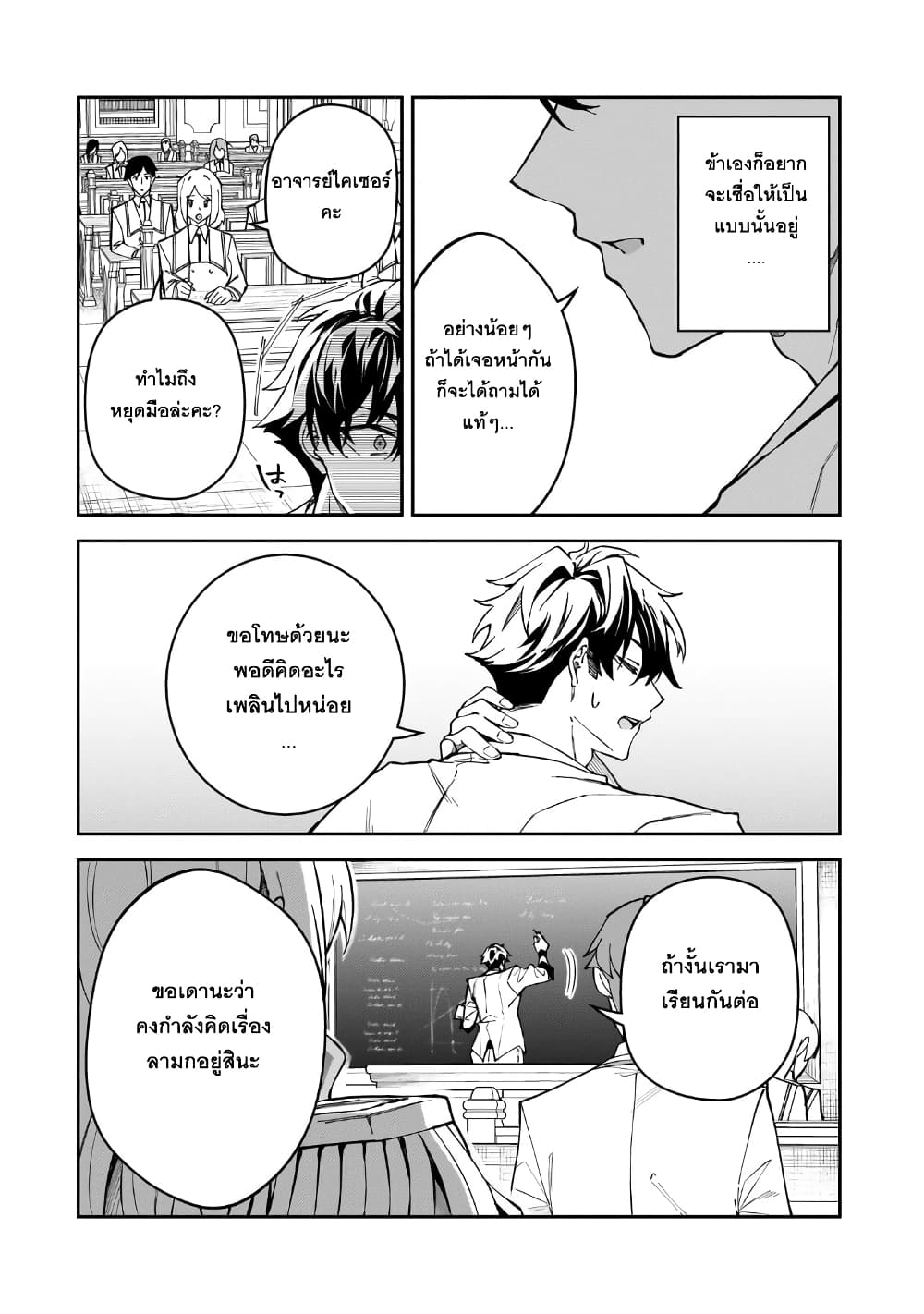 S Rank Boukensha de aru Ore no Musume-tachi wa Juudo no Father Con deshita ลูกสาวนักนักผจญภัยแรงค์ S ผู้ติดแจคุณพ่อ 42-คนบ้าบิ่นแบบสุดๆ