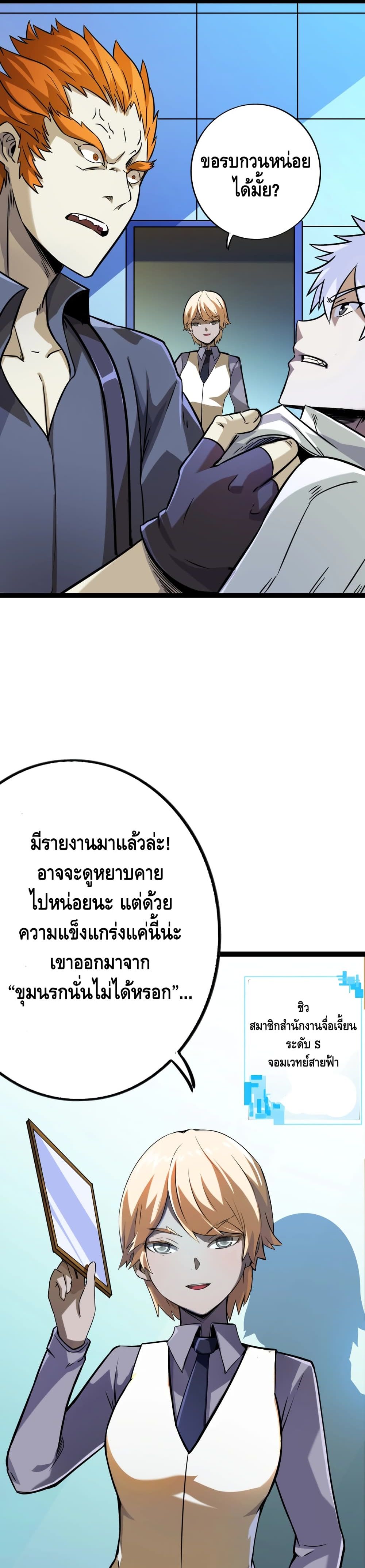 The Main Force is not Mine 5-5