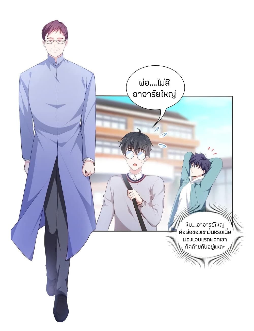 Become King After Being Bitten 4-4
