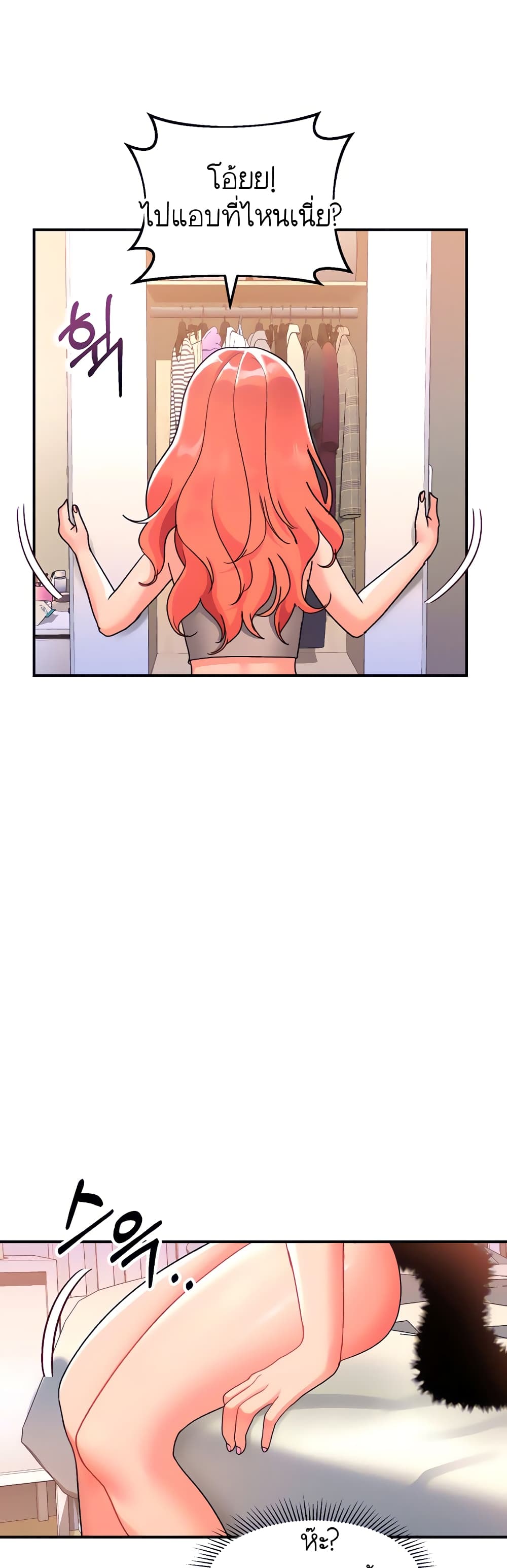 Unlock Her Heart 9-9