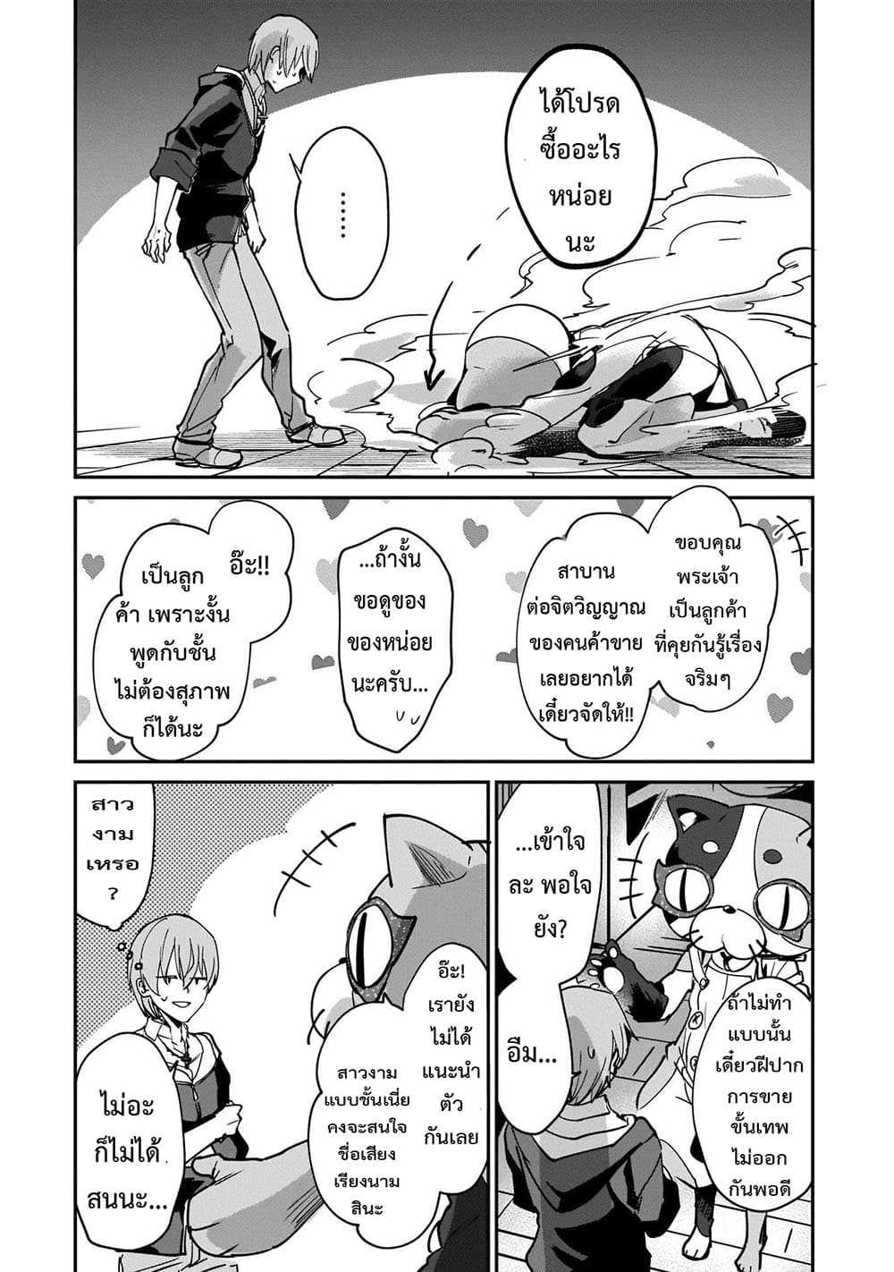 Yuusha Shoukan ni Makikomareta kedo, Isekai wa Heiwa deshita 13.1-13.1