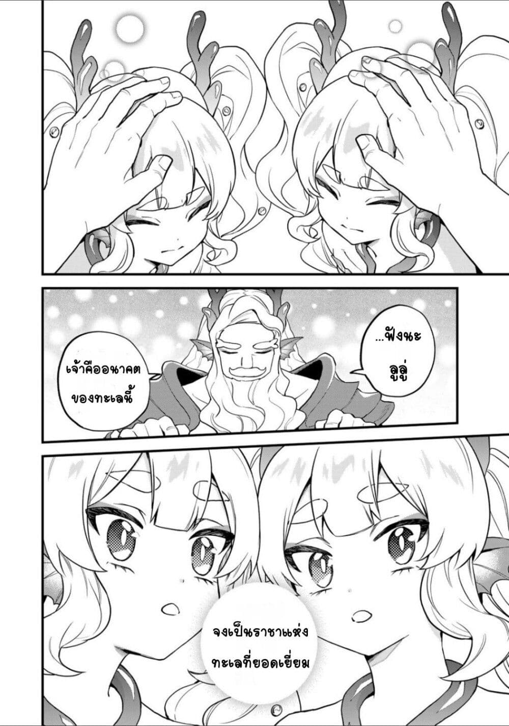 Sekai Saikyou no Majo, Hajimemashita - Watashidake "Kouryaku Saito" wo Mireru Sekai de Jiyuu ni Ikimasu 28-28