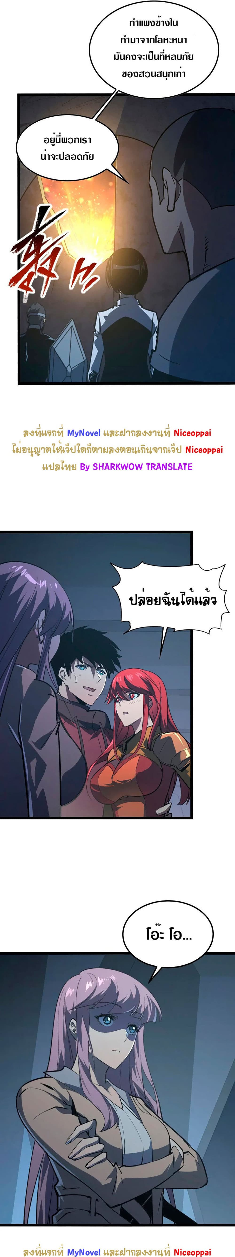 Rise From The Rubble เศษซากวันสิ้นโลก 112-112