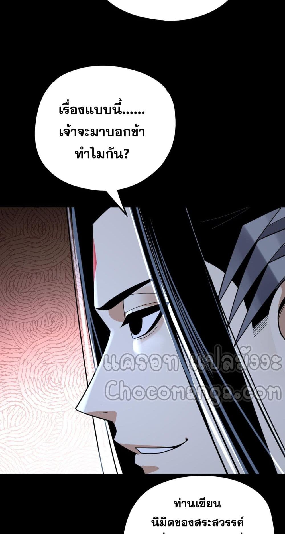 Villain is here 109-109