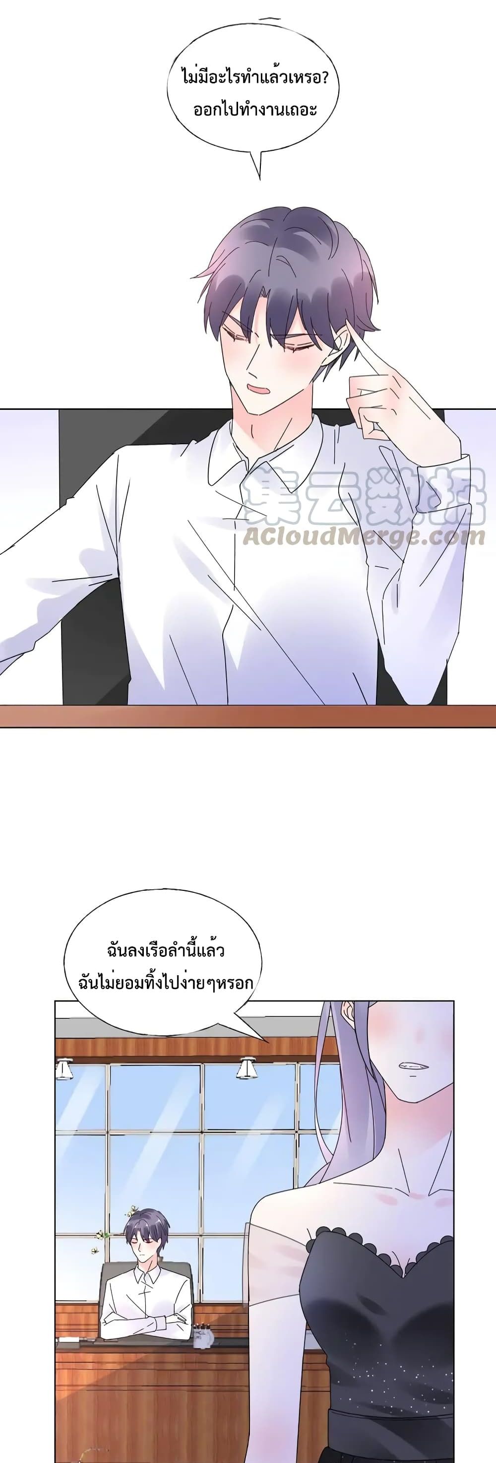 Be My Only Love รักนี้ให้คุณคนเดียว! 67-67