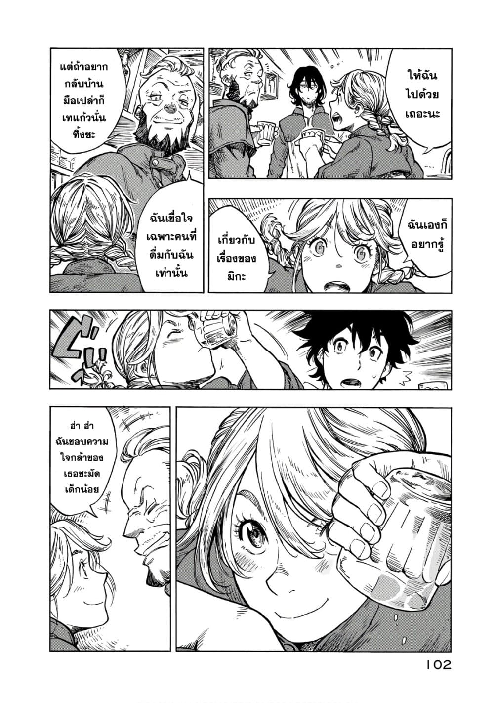 Kuutei Dragons 27-ฐานลับ & อดีต